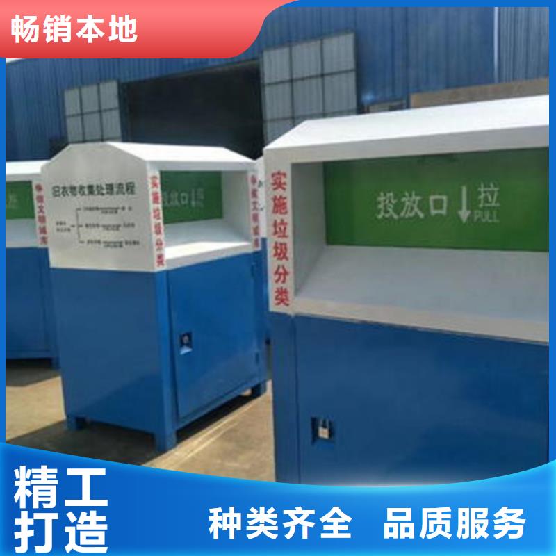 【旧衣服回收箱核心价值观标牌您身边的厂家】