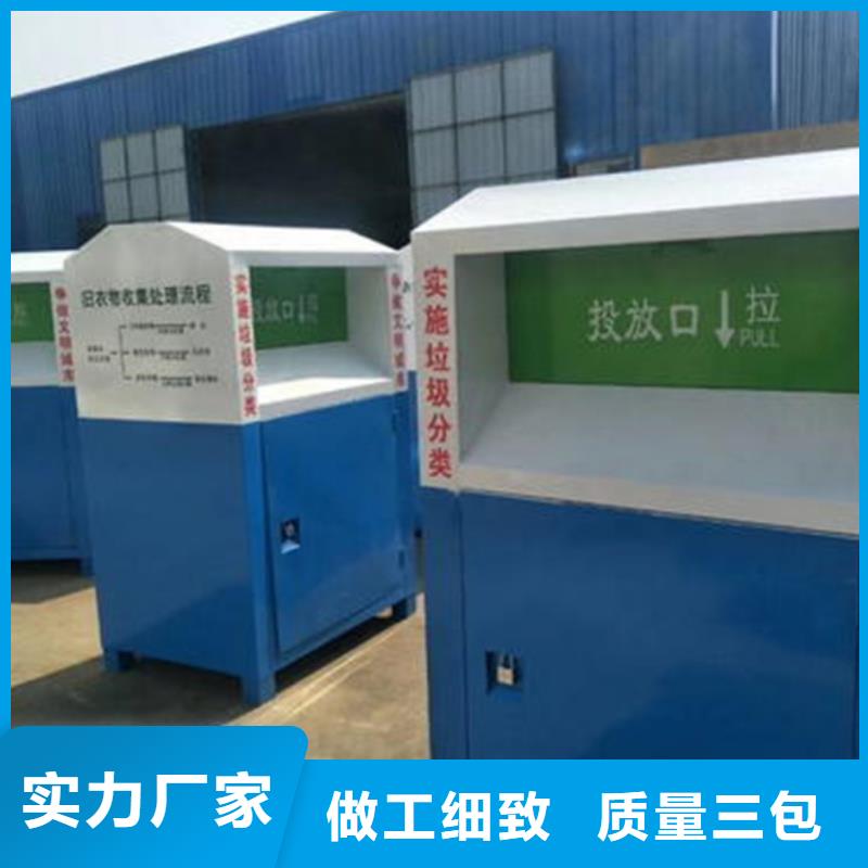 旧衣服回收箱【标牌】多年行业积累