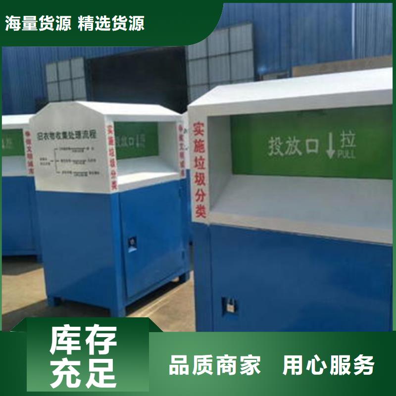 【旧衣服回收箱_路质量不佳尽管来找我】