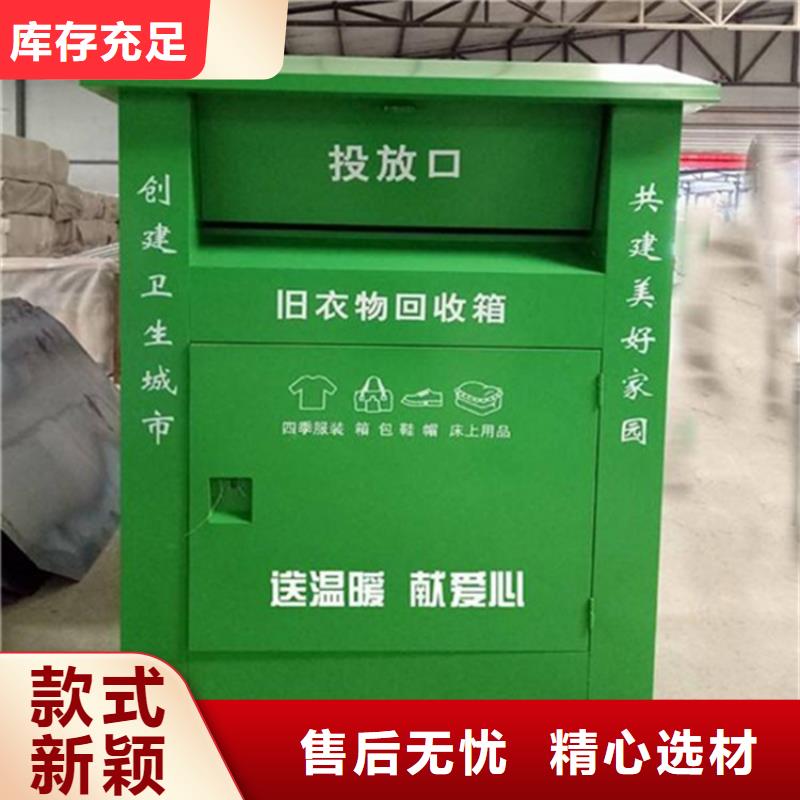 旧衣服回收箱【保安亭】型号全价格低
