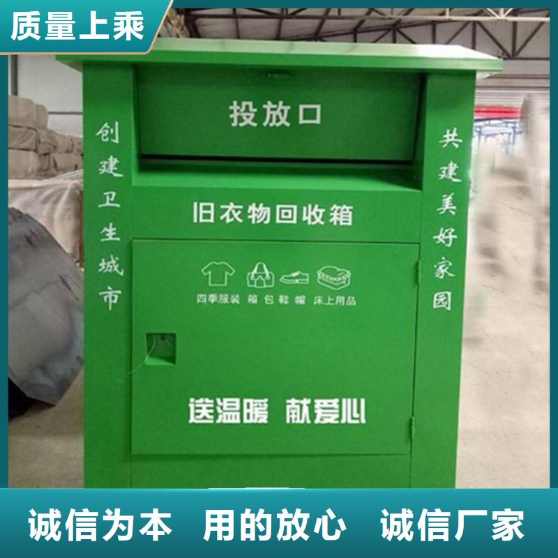 旧衣服回收箱简约候车亭源头采购