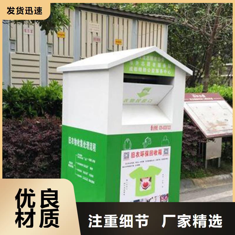 旧衣服回收箱_交通标识牌精挑细选好货