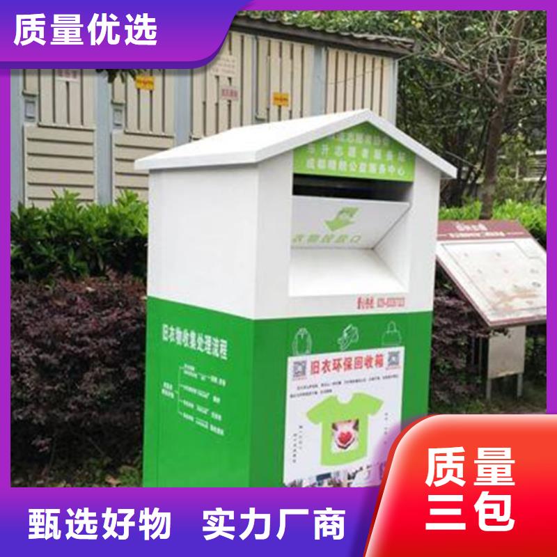【旧衣服回收箱】垃圾分类房优选货源