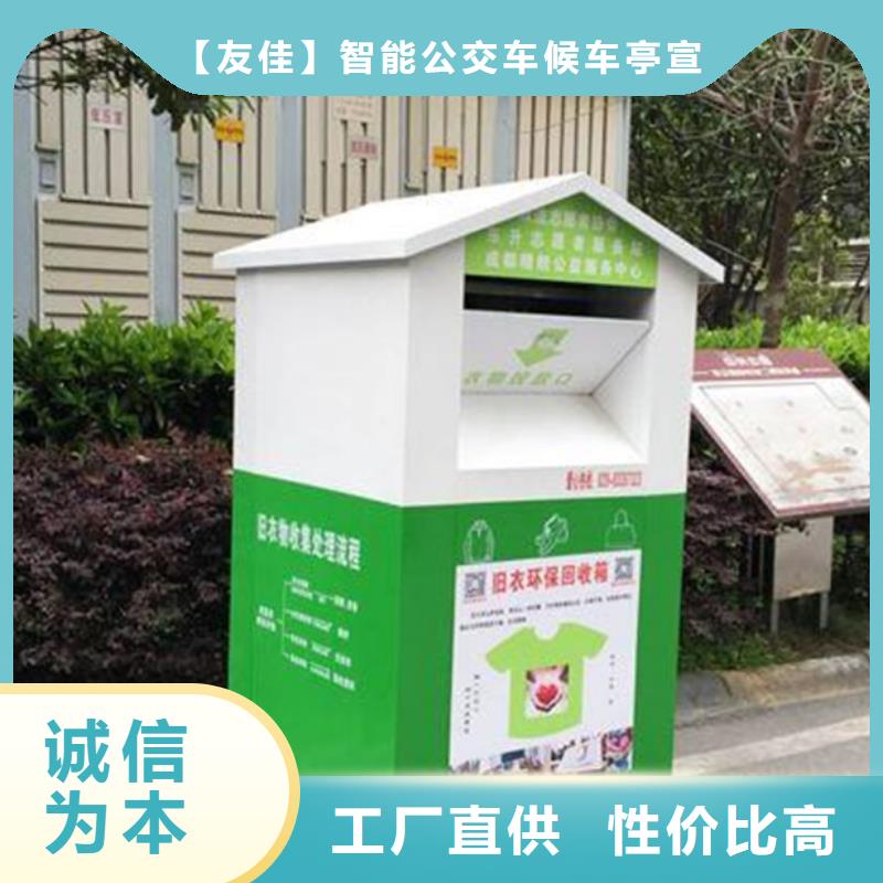 旧衣服回收箱【保安亭】型号全价格低