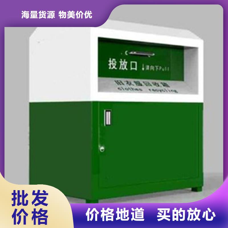 【旧衣服回收箱】_【村标】专业按需定制