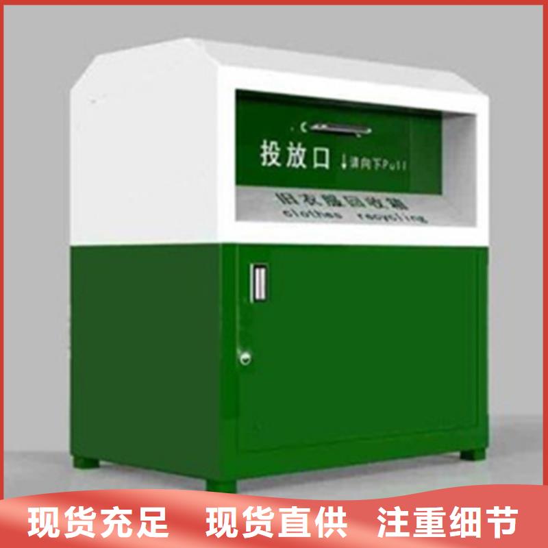 旧衣服回收箱T型路厂家工艺先进