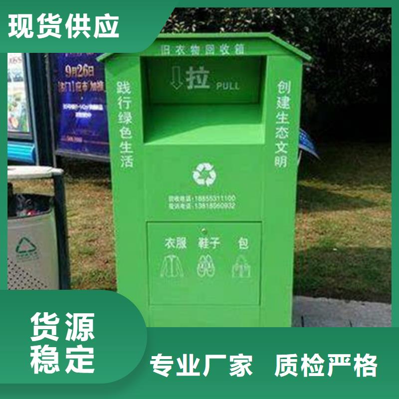 旧衣服回收箱小区垃圾分类房源头厂家