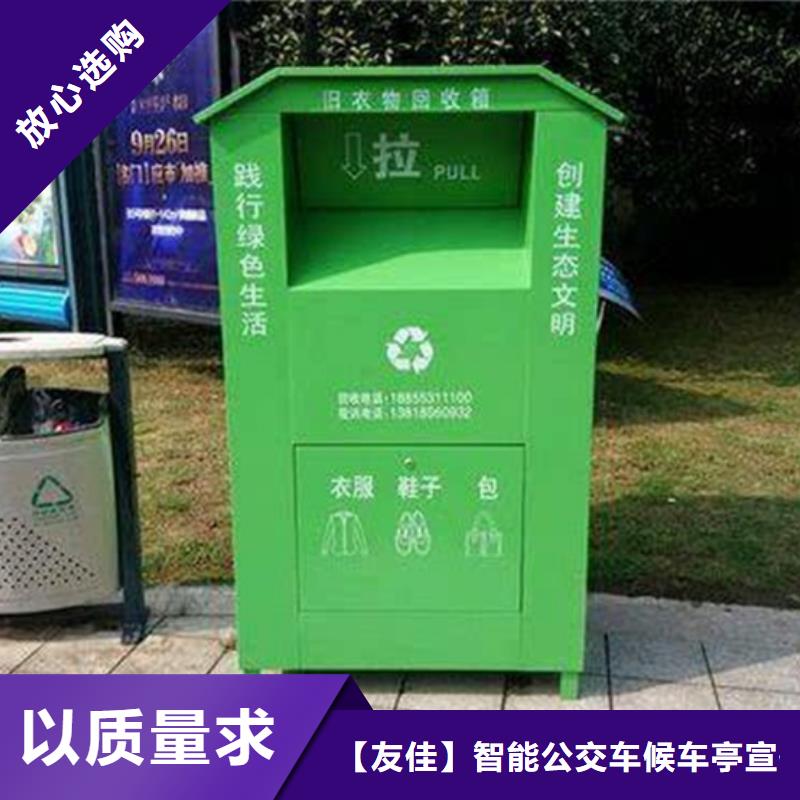 旧衣服回收箱【旧衣投放箱】源头厂家