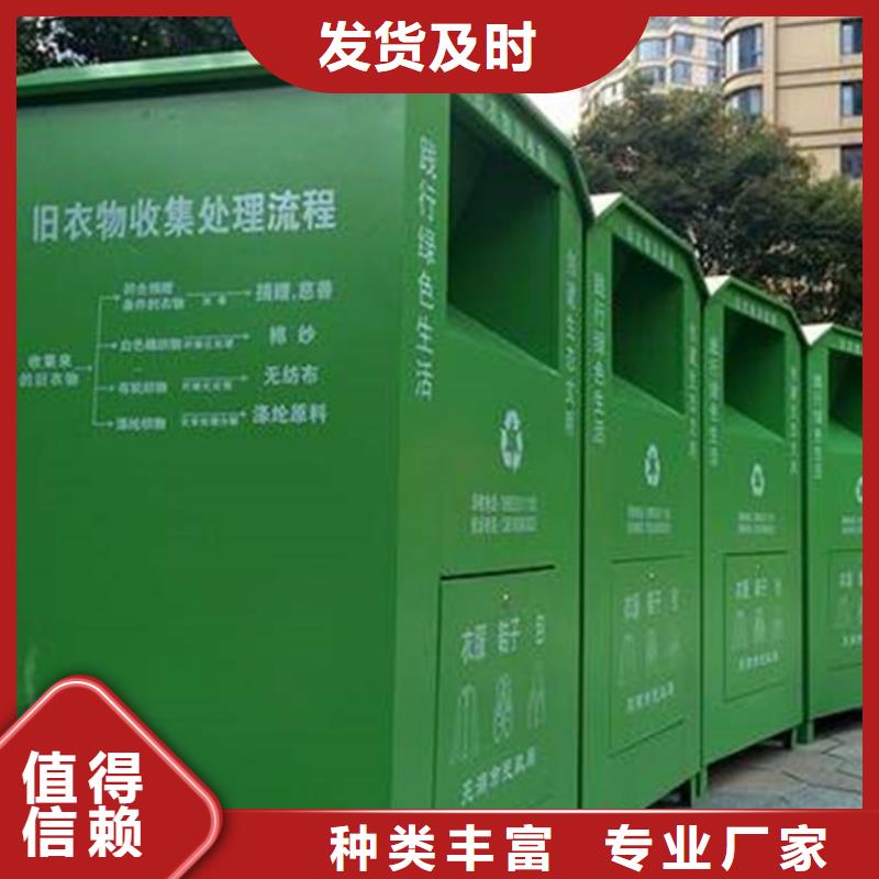 旧衣服回收箱_【小区垃圾分类亭】来电咨询