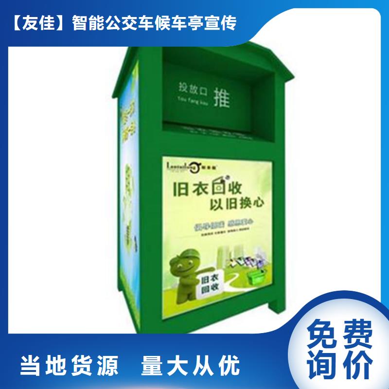 【旧衣服回收箱_路质量不佳尽管来找我】