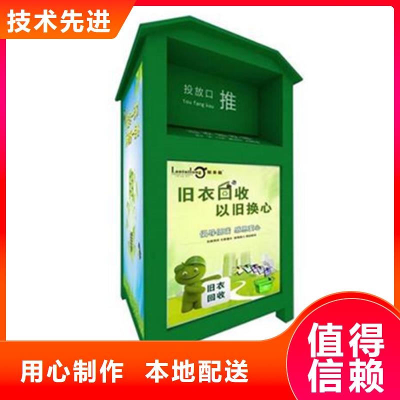 旧衣服回收箱【核心价值观标牌】价格合理