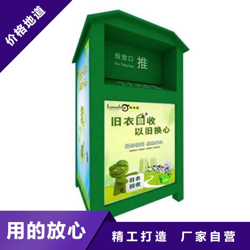旧衣服回收箱_交通标识牌精挑细选好货