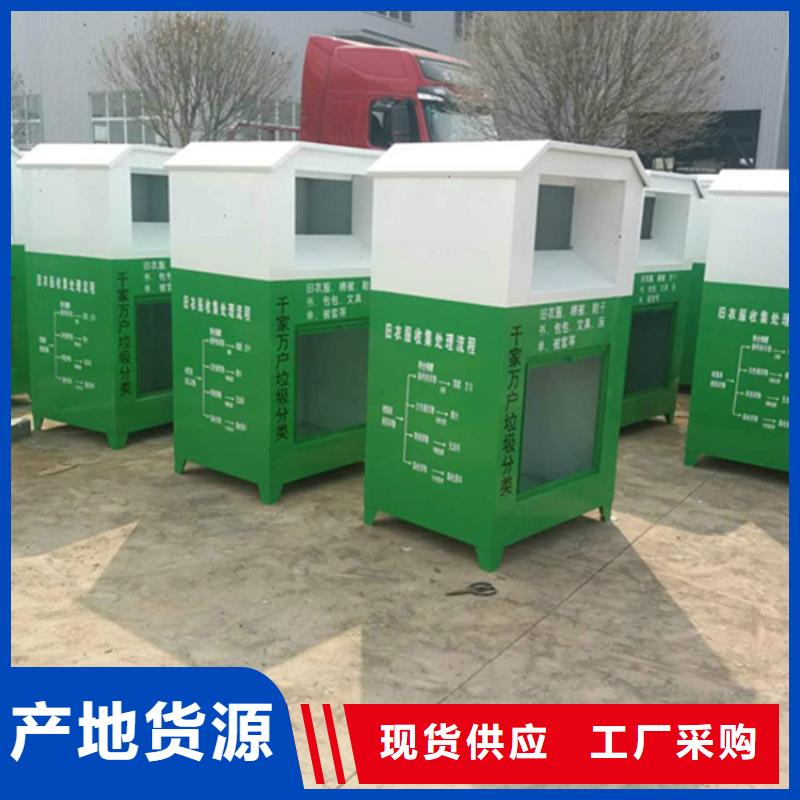 旧衣服回收箱精神堡垒售后服务完善