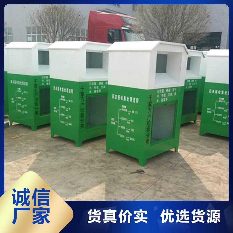旧衣服回收箱太阳能广告垃圾箱当地厂家值得信赖