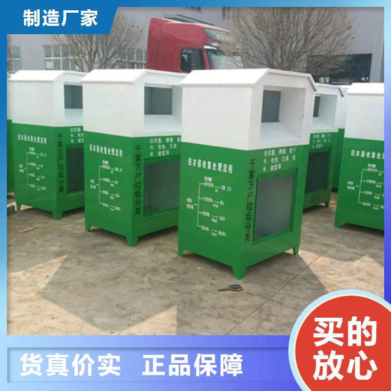 旧衣服回收箱【标牌】多年行业积累