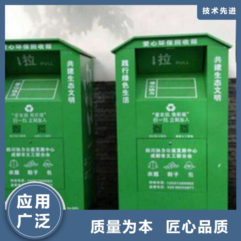 【旧衣服回收箱】,商场精神堡垒精选好货