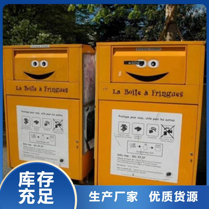 【旧衣服回收箱_路质量不佳尽管来找我】