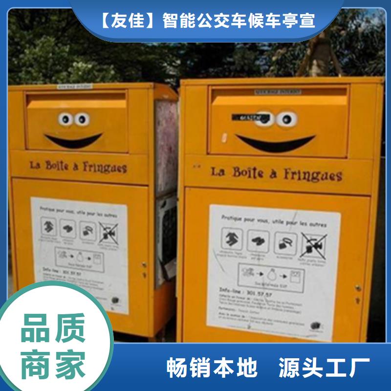 旧衣服回收箱【吸烟亭】精工细致打造