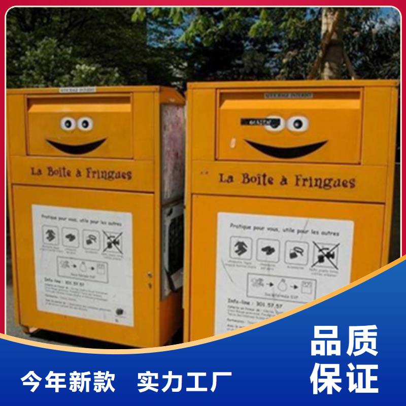 【旧衣服回收箱核心价值观标牌您身边的厂家】