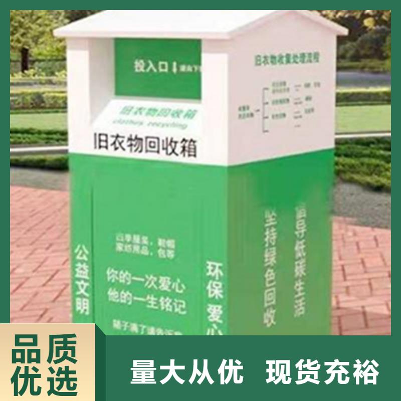 旧衣服回收箱-不锈钢垃圾分类亭客户信赖的厂家