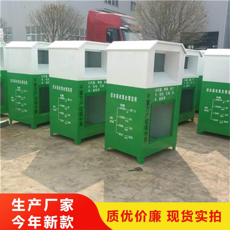 旧衣服回收箱_交通标识牌精挑细选好货