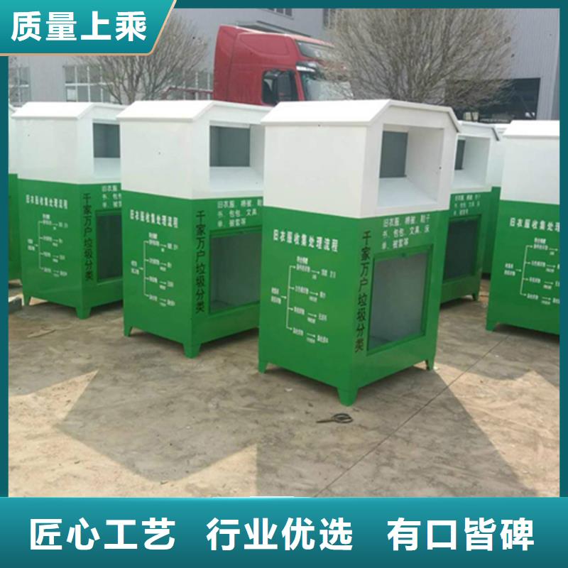 旧衣服回收箱【保安亭】型号全价格低