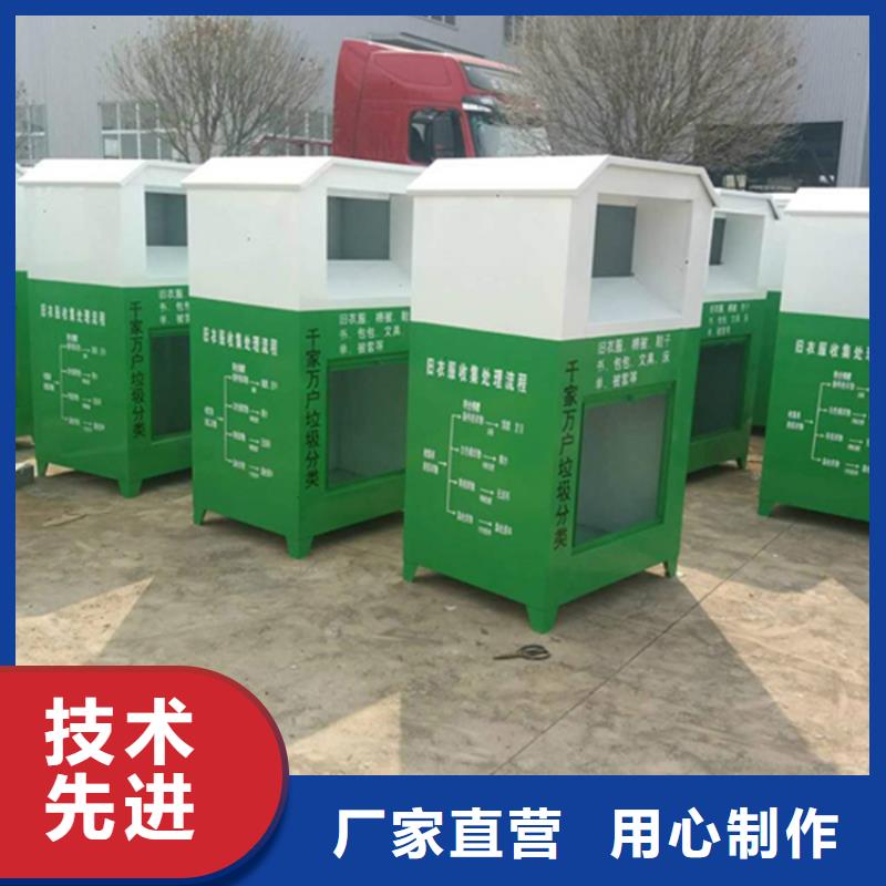 【旧衣服回收箱_路质量不佳尽管来找我】