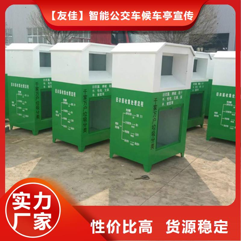 【旧衣服回收箱】户外滚动阅报栏优选好材铸造好品质