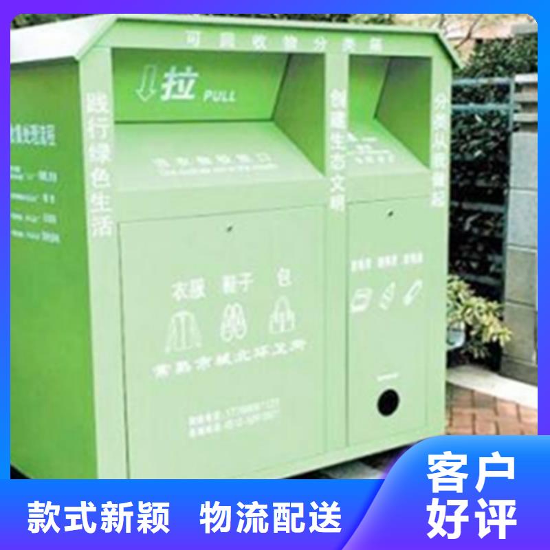 【旧衣服回收箱】,商场精神堡垒精选好货