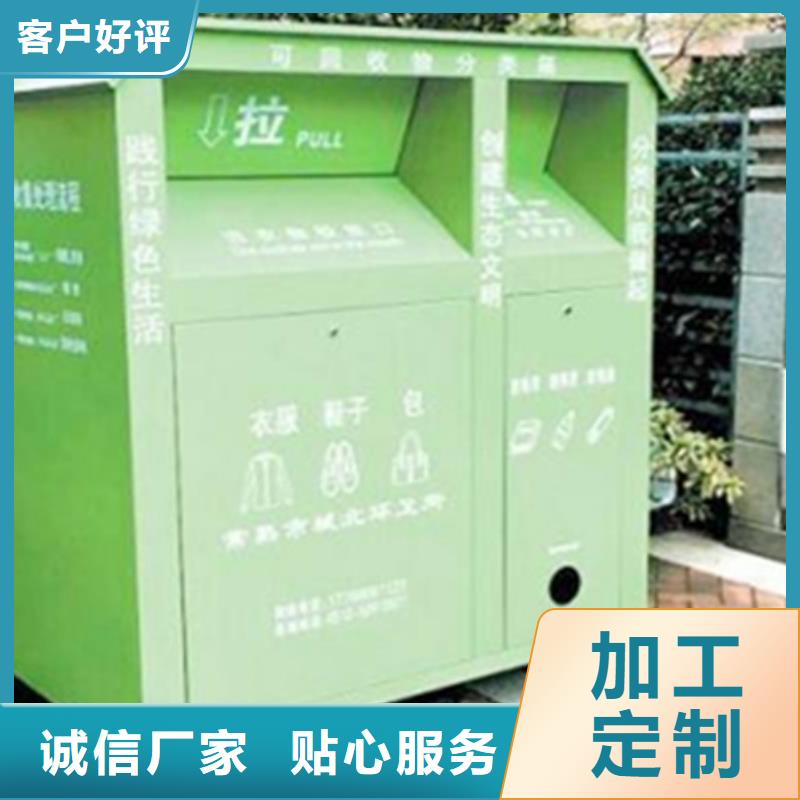【旧衣服回收箱】_【村标】专业按需定制
