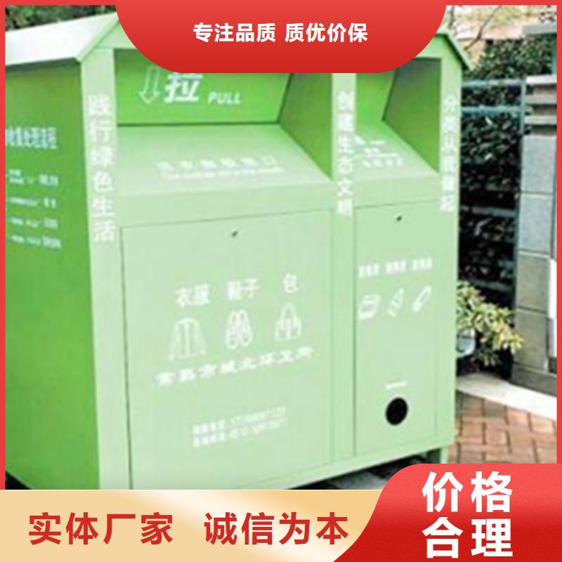 【旧衣服回收箱_路质量不佳尽管来找我】