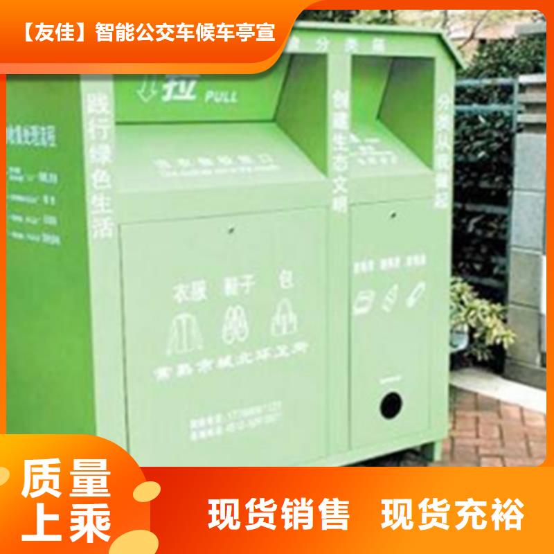 【旧衣服回收箱_路质量不佳尽管来找我】