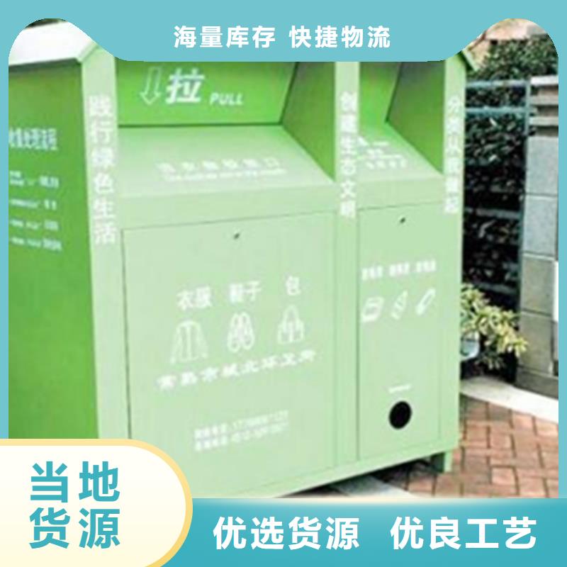 旧衣服回收箱【保安亭】型号全价格低