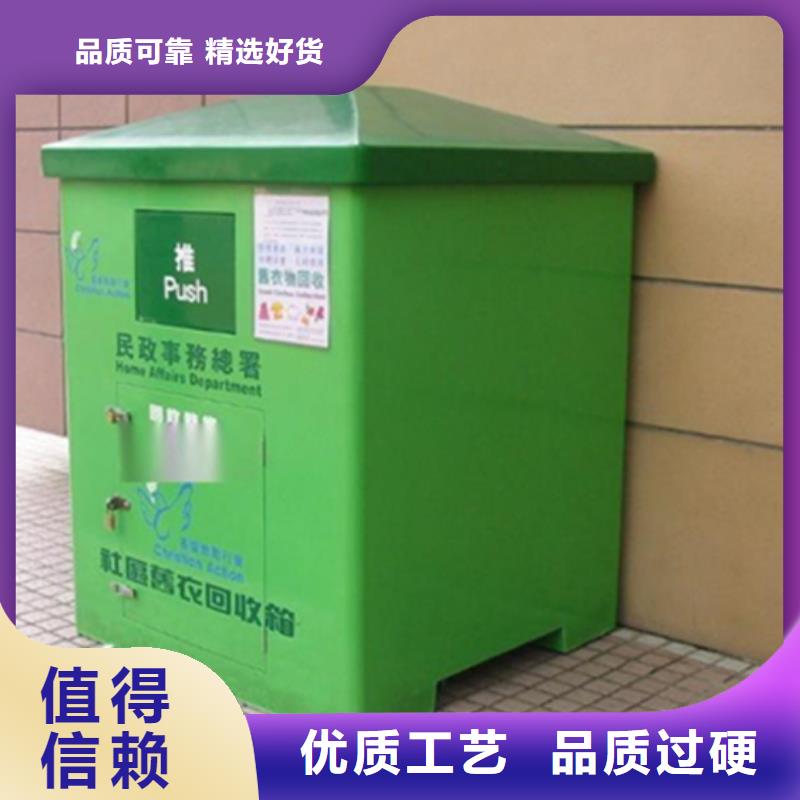 【旧衣服回收箱核心价值观标牌您身边的厂家】