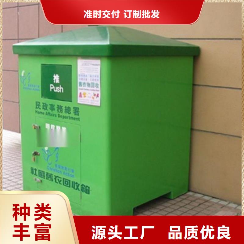 旧衣服回收箱校园阅报栏生产型