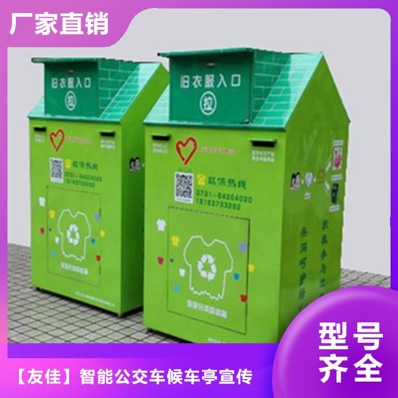 旧衣服回收箱,学校阅报栏实力大厂家