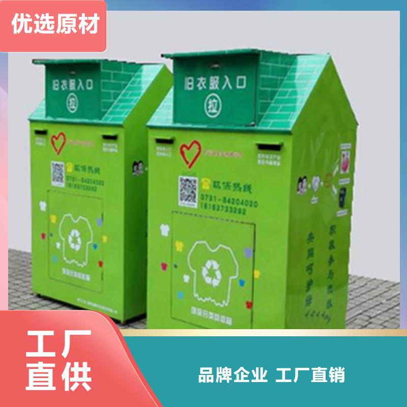 旧衣服回收箱_【小区垃圾分类亭】来电咨询