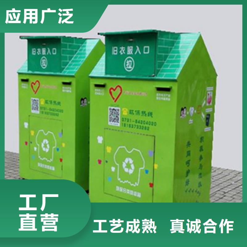 旧衣服回收箱-【吸烟亭】实体厂家支持定制