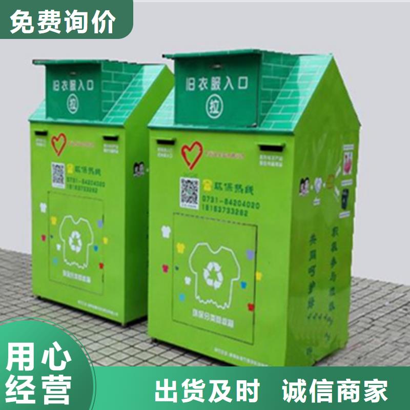 旧衣服回收箱_交通标识牌精挑细选好货