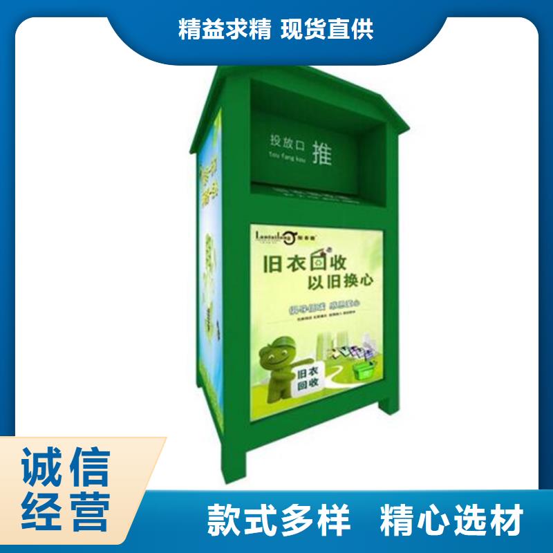 旧衣服回收箱_交通标识牌精挑细选好货