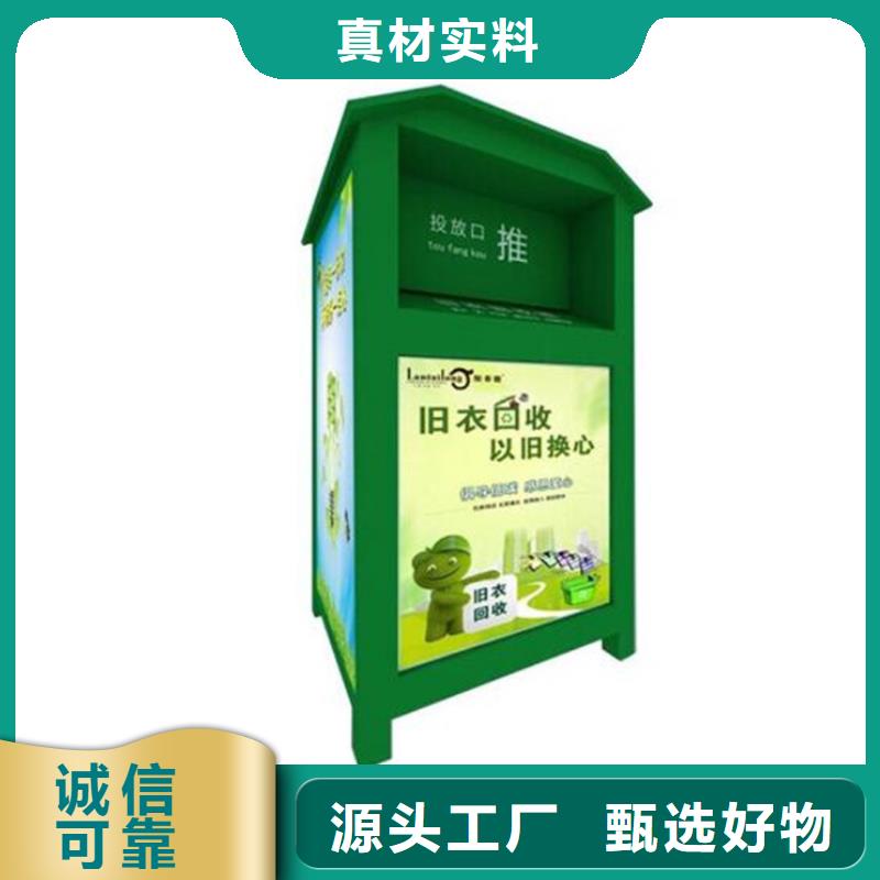 旧衣服回收箱简约候车亭源头采购