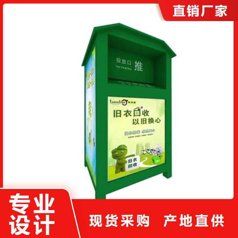 【旧衣服回收箱】户外滚动阅报栏优选好材铸造好品质