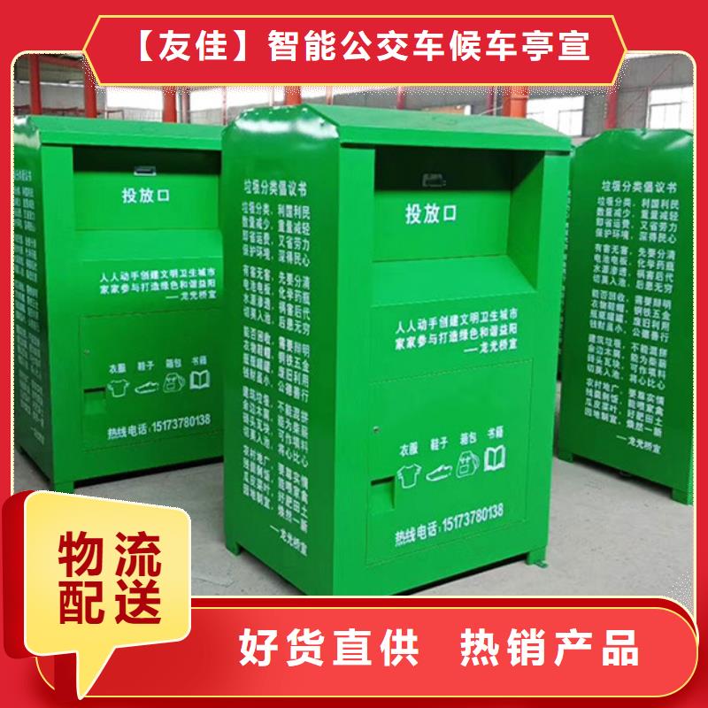 旧衣服回收箱-【交通标识牌】货源直销