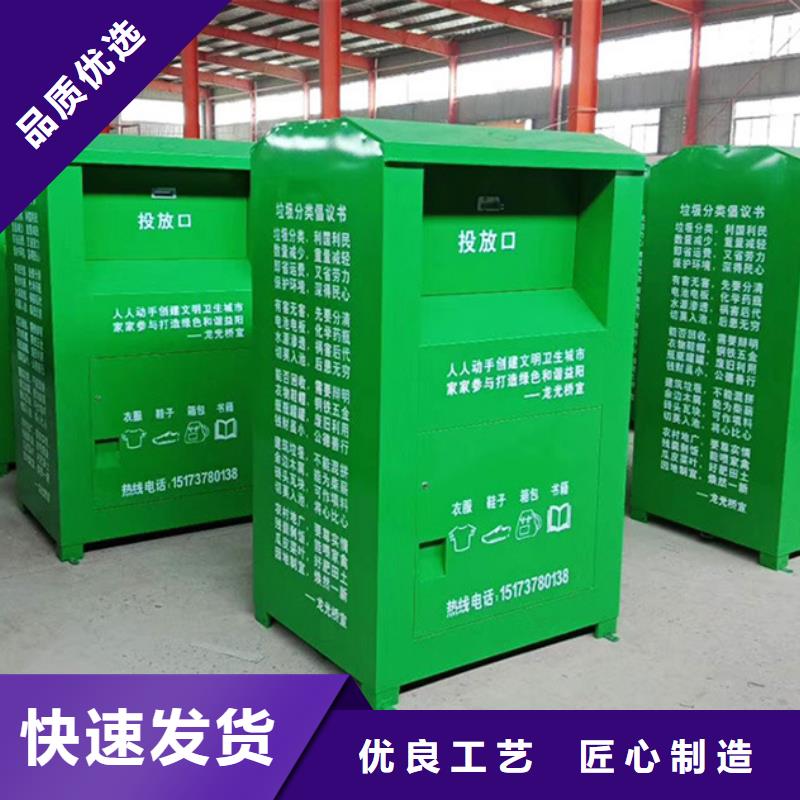 【旧衣服回收箱_路质量不佳尽管来找我】