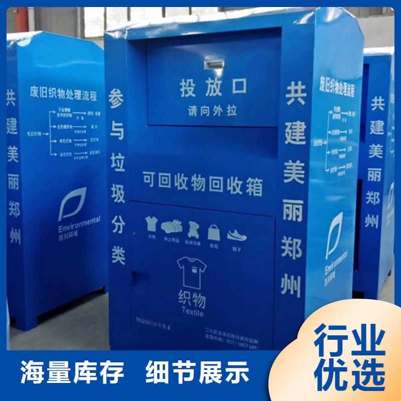 旧衣服回收箱户外滚动阅报栏使用寿命长久