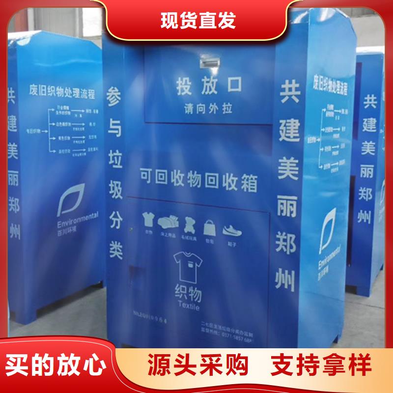 旧衣服回收箱_【小区垃圾分类亭】来电咨询