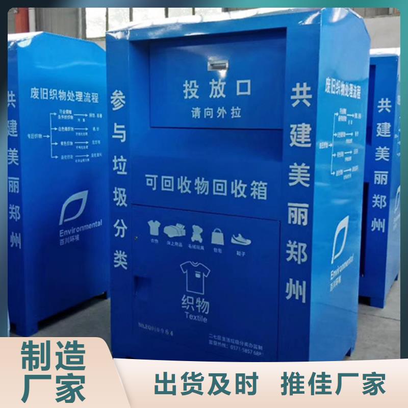 旧衣服回收箱【保安亭】型号全价格低