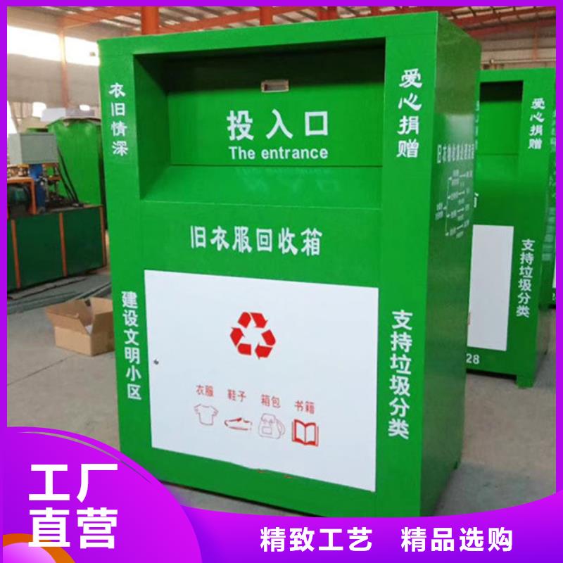 旧衣服回收箱【标牌】多年行业积累