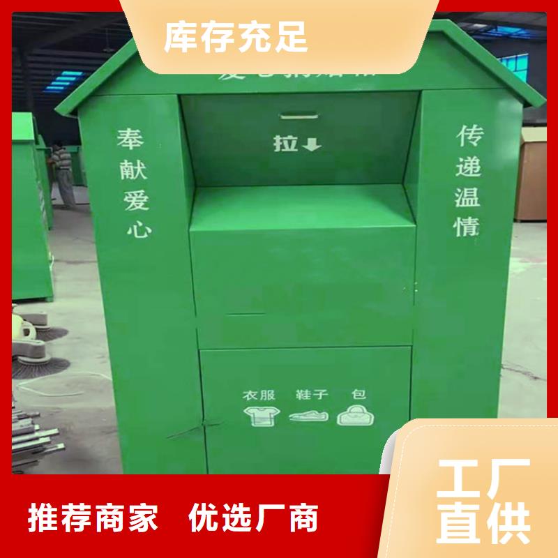 旧衣服回收箱小区垃圾分类房源头厂家