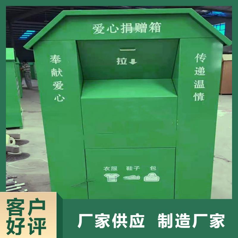 旧衣服回收箱公共阅报栏售后无忧